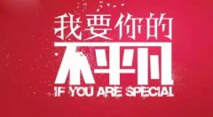 平原这里招聘了！好工作不等人！