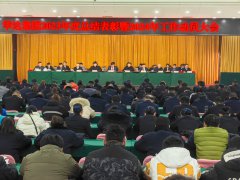 凝心聚力 蓄势待发 | 华达集团2023年度总结表彰大会暨2024年新春年会圆满举办