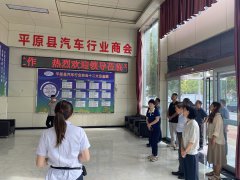 平原县人大常委会副主任朱春光一行莅临平原县汽车行业商会、华达机动车服务